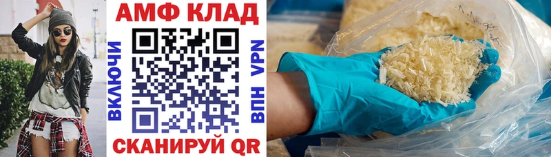 Амфетамин Розовый Ханты-Мансийск