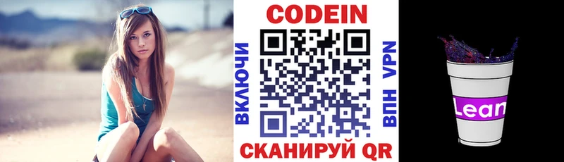 Кодеиновый сироп Lean напиток Lean (лин)  купить наркотики цена  Ханты-Мансийск 