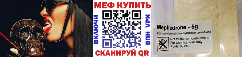 Меф мяу мяу  Ханты-Мансийск 
