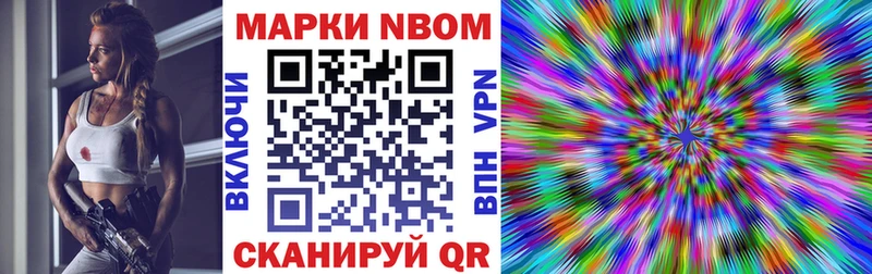 Марки N-bome 1500мкг площадка как зайти Ханты-Мансийск